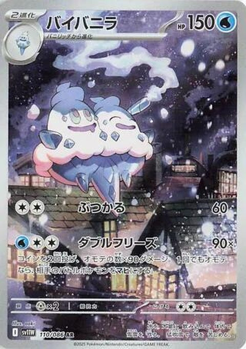 110-vanilluxe