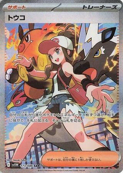 173-hilda