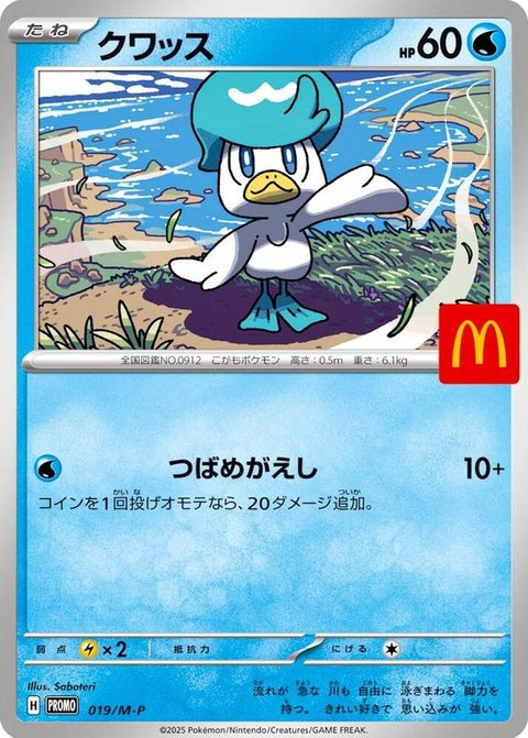 19-quaxly