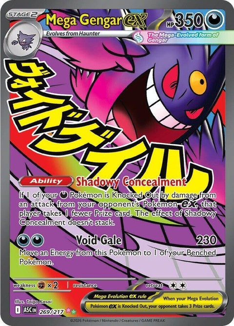 269-megagengarex