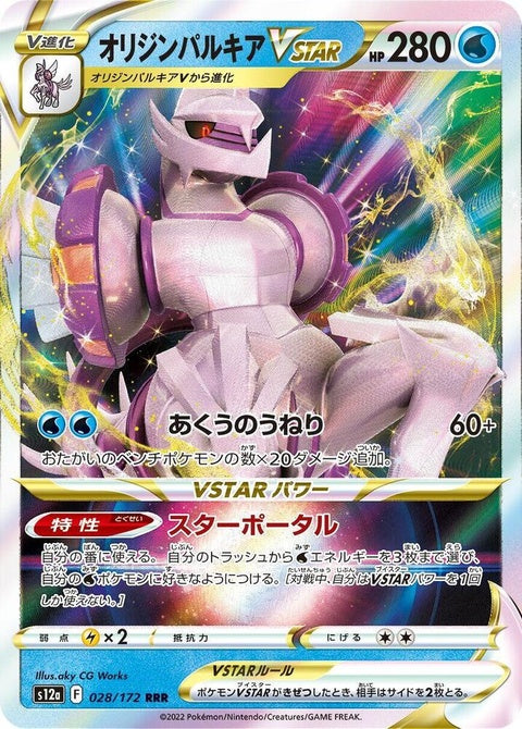 28-originformepalkiavstar