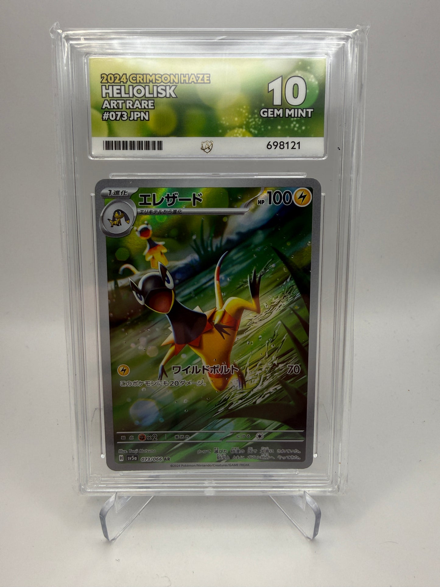 ACE 10 Gem Mint - Heliolisk #073 Japanese Crimson Haze - Graded Pokemon