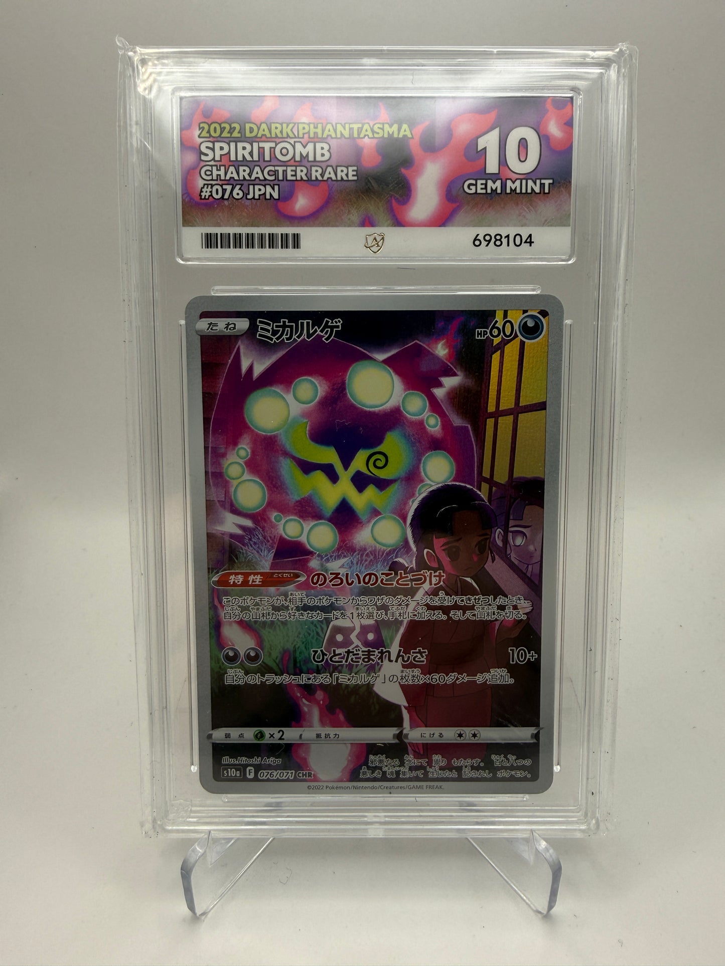 ACE 10 Gem Mint - Spiritomb #076 Japanese Dark Phamtasma - Graded Pokemon