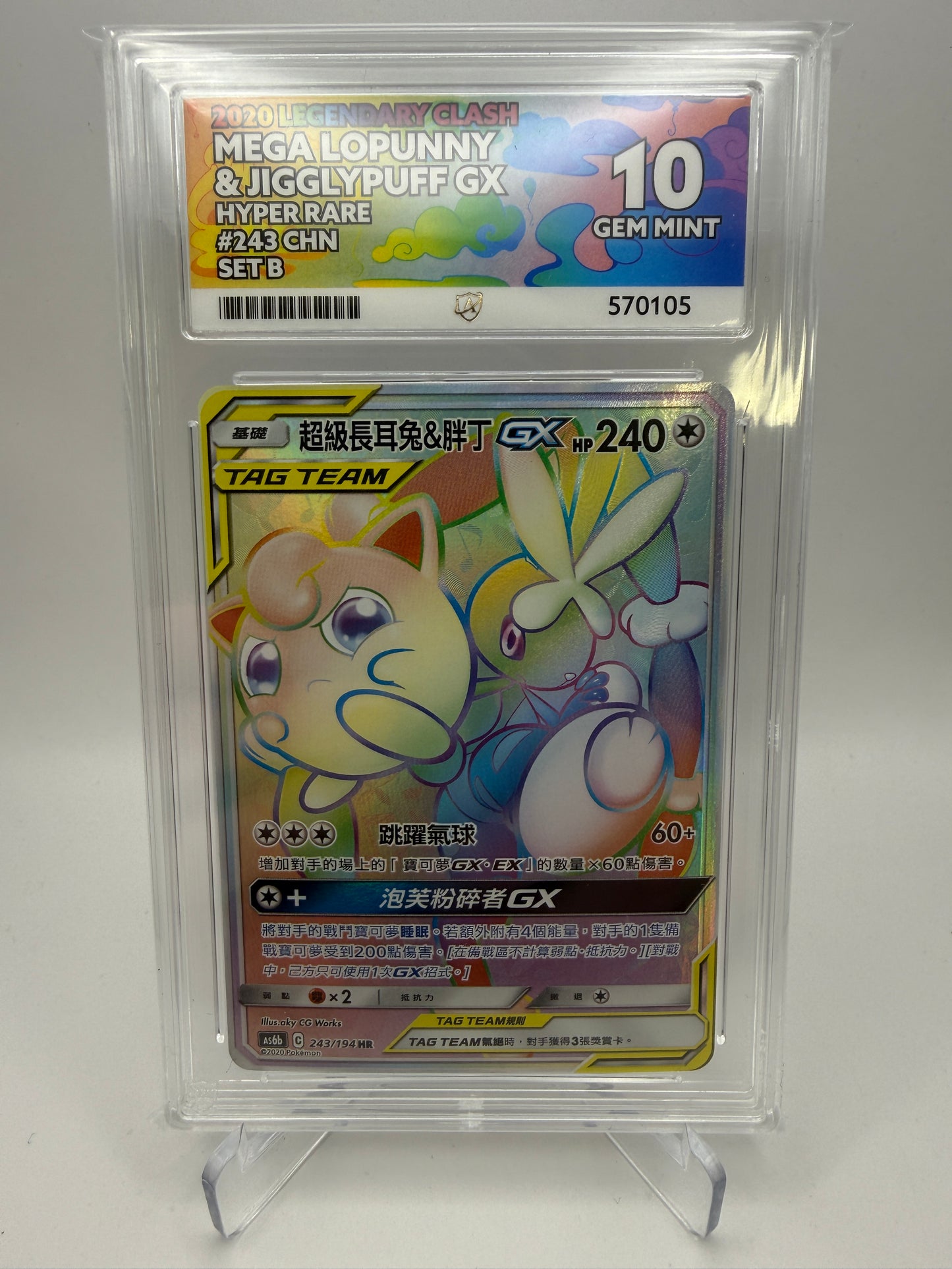 Ace 10 Gem Mint (Ace Label) - Mega Lopunny & Jigglypuff GX #243 Chinese Set B - Pokemon Graded
