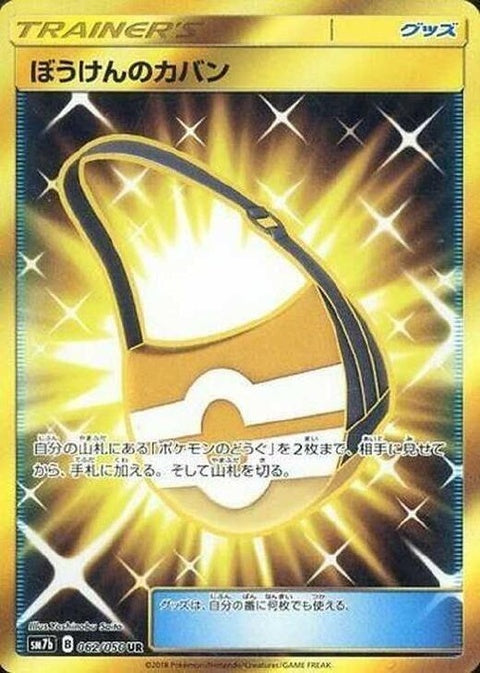 62-adventurebag