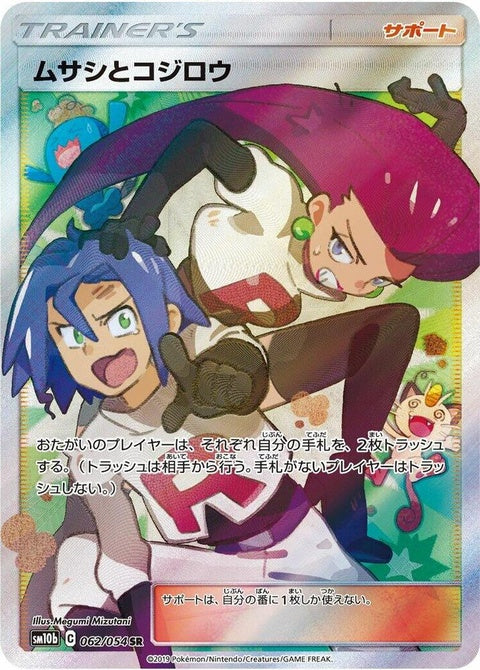 62-jessiejames