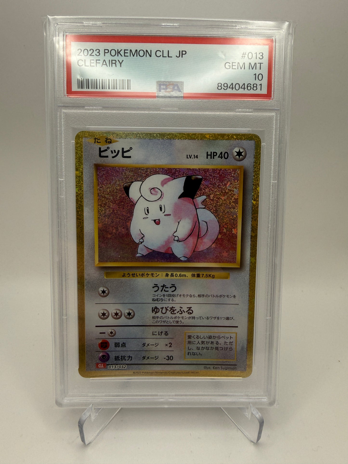 PSA 10 Gem Mint - Clefairy #013 Japanese Classic Charizard - Pokemon Graded
