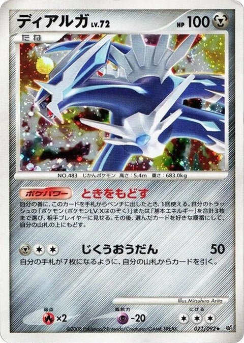 71-dialga