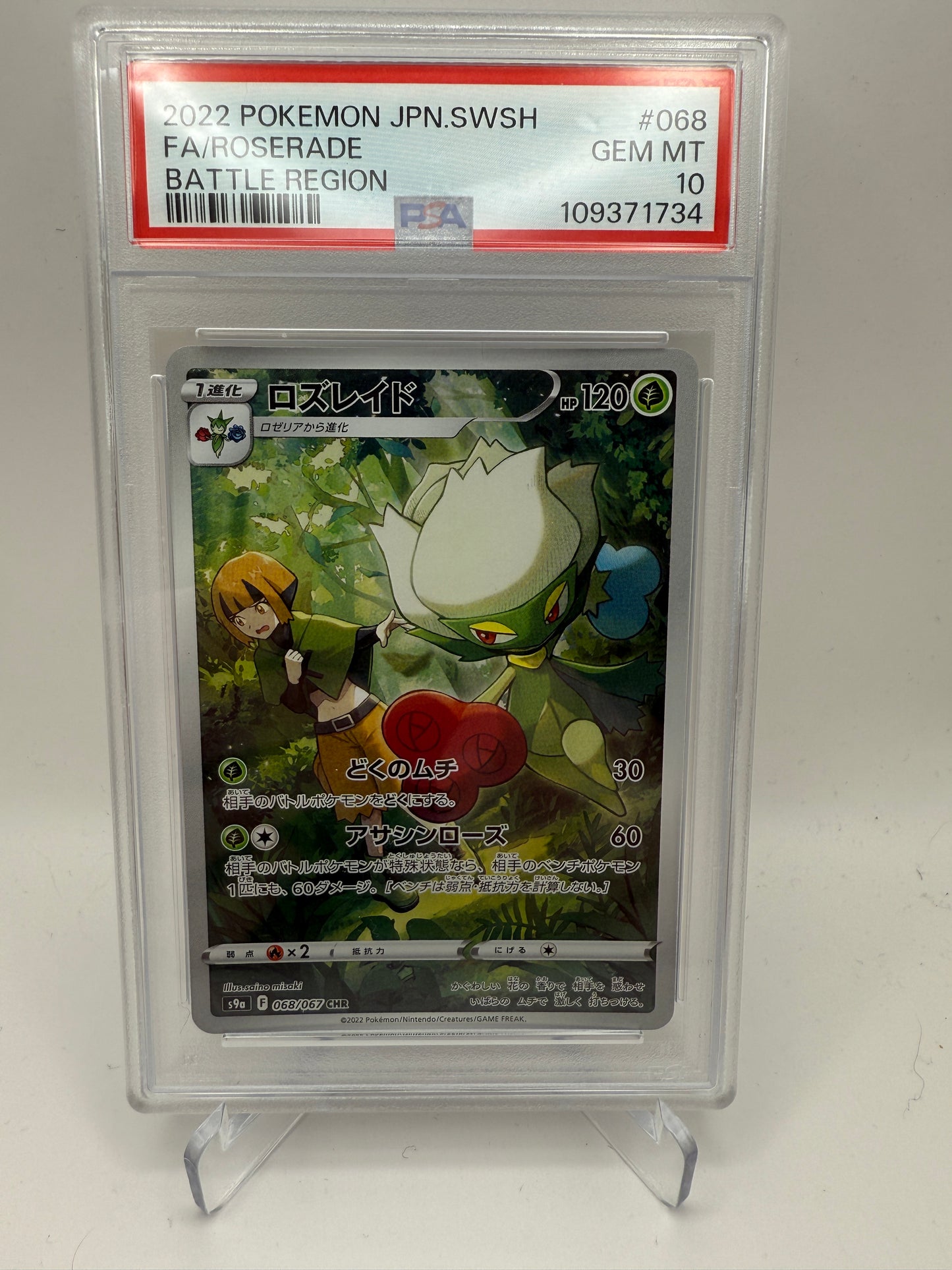PSA 10 Gem Mint - Roserade #068 Pokemon Battle Region Japanese - Graded