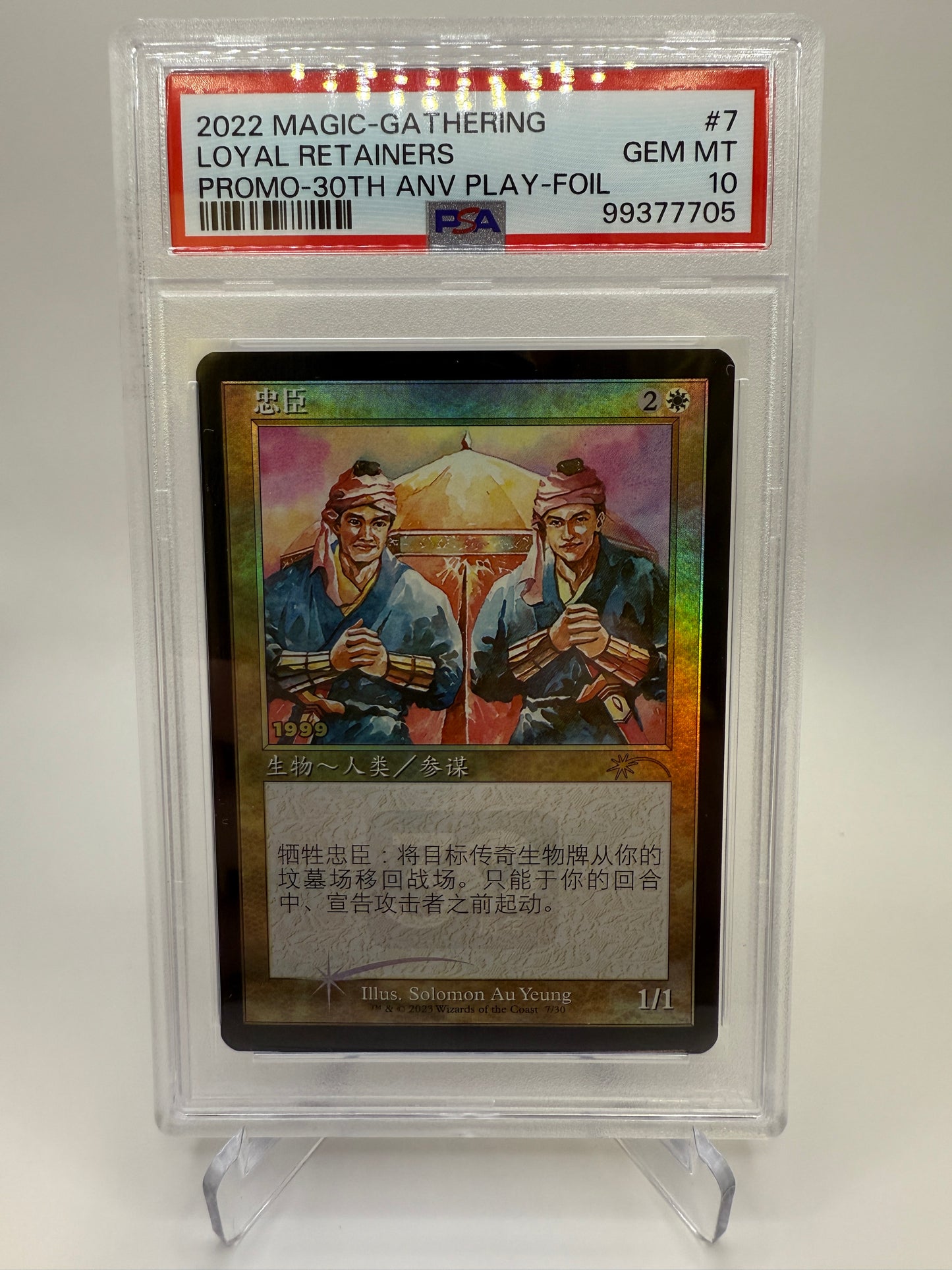 PSA 10 Gem Mint - Loyal Retainers #7 Magic the Gathering 30th Anniversary Play Promo Foil, Graded