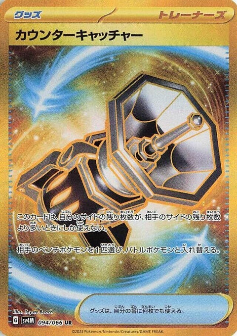 94-countercatcher