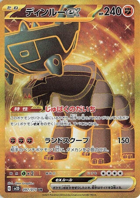 97-tingluex