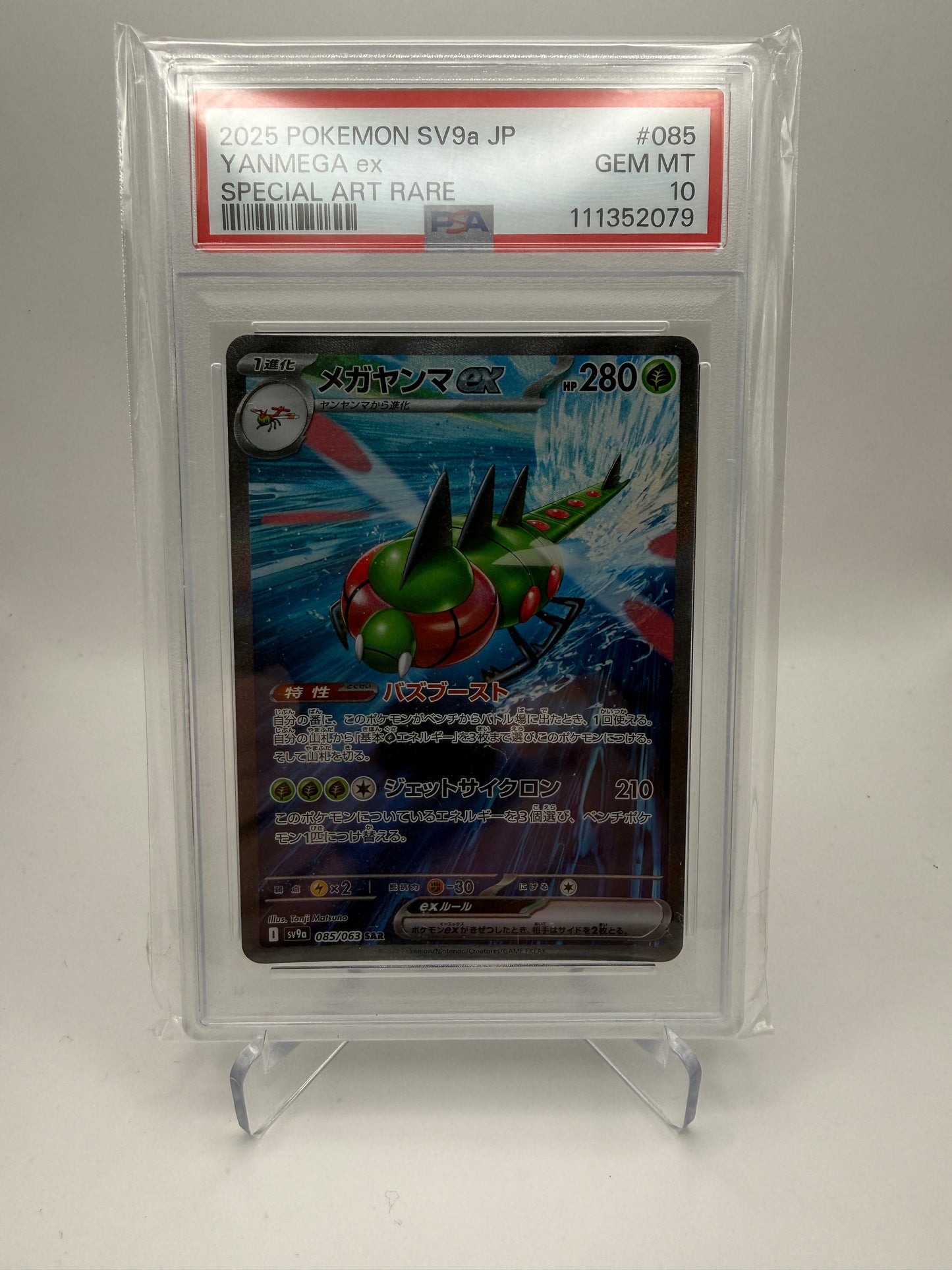 PSA 10 Gem Mint - Yanmega #085 Japanese Heat Wave Arena - Pokemon Graded