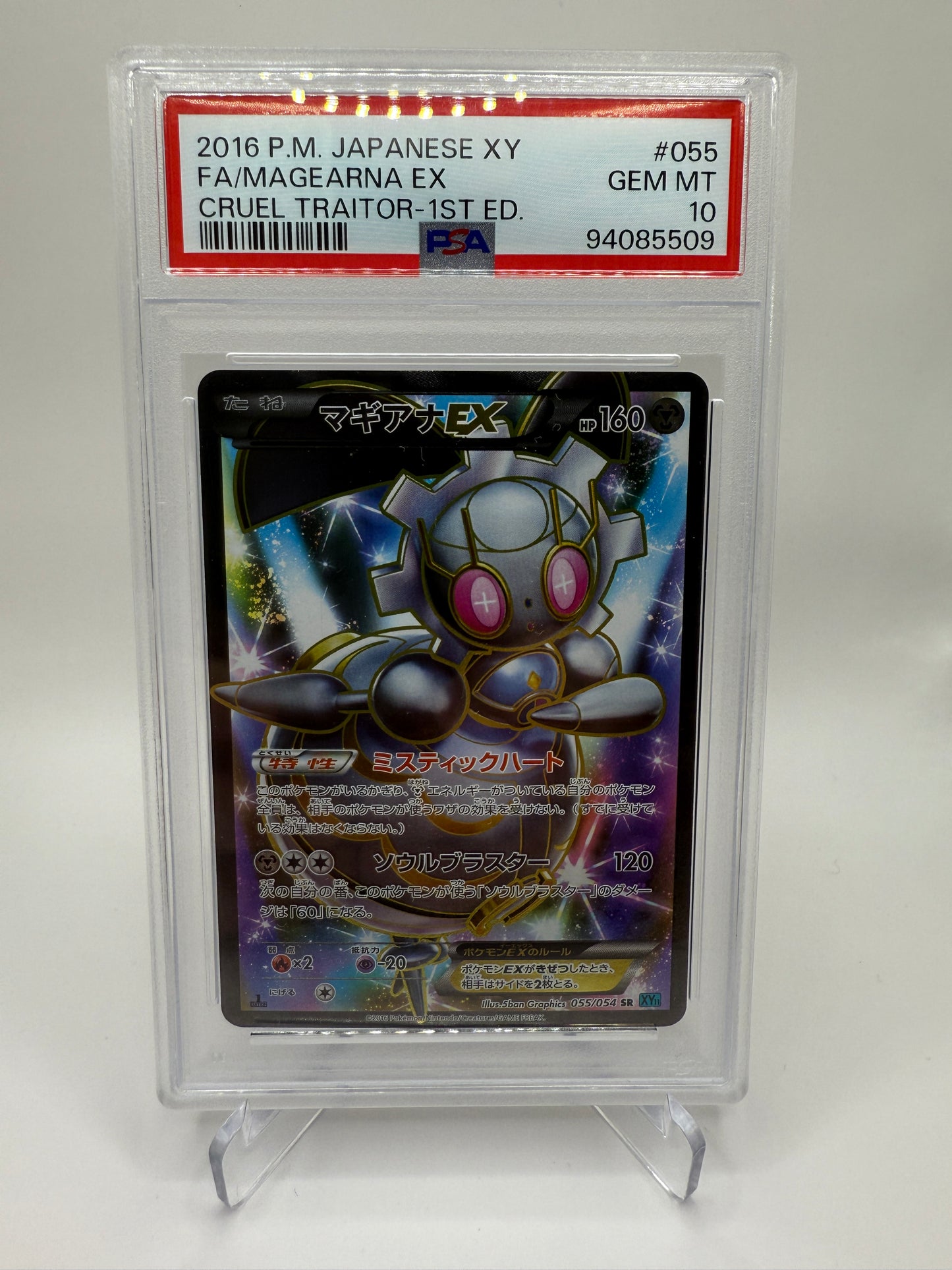 PSA 10 Gem Mint - Magearna EX #55 Pokemon Japanese Cruel Traitor, Graded