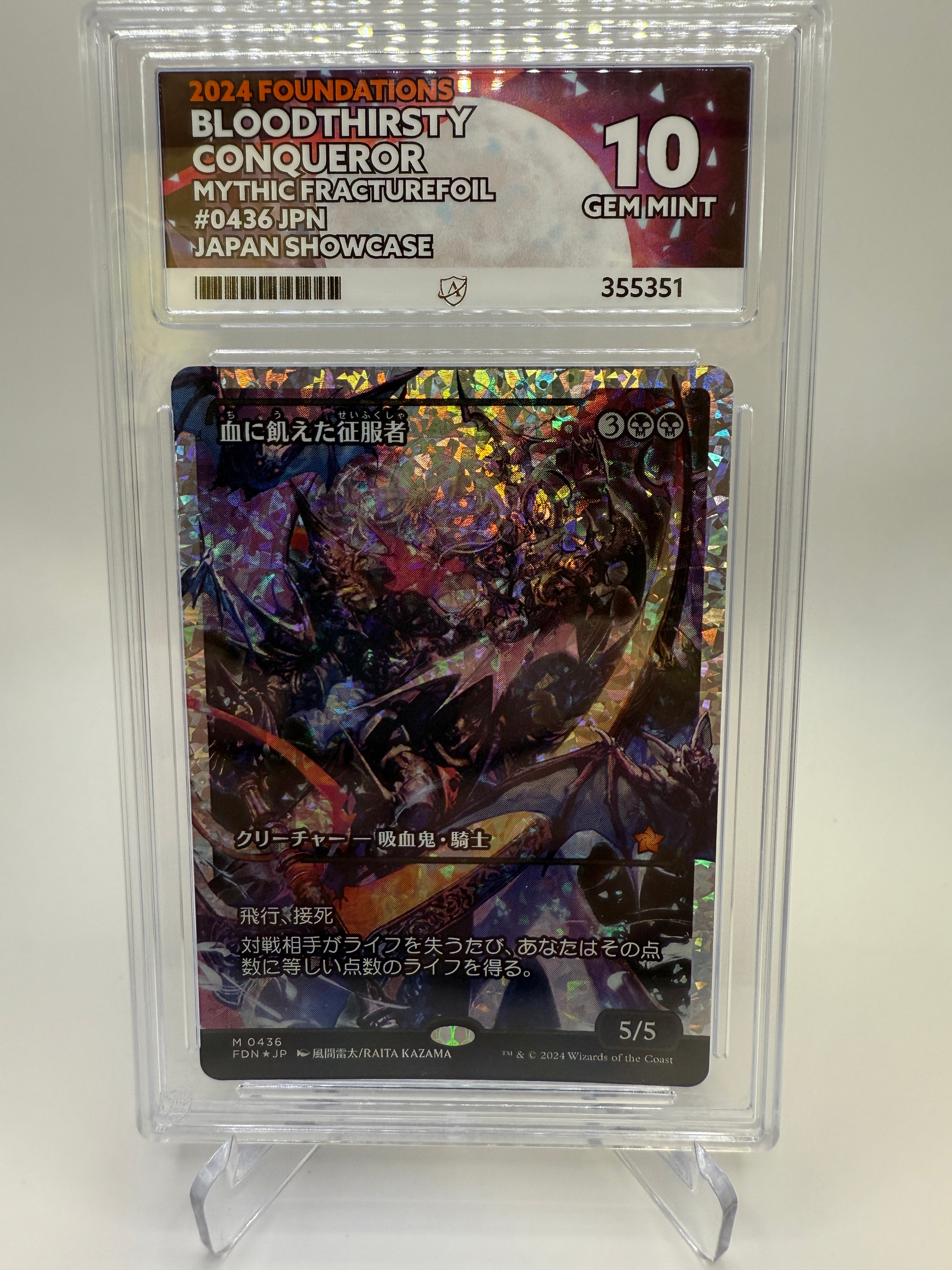 Ace 10 Gem Mint (Ace Label) Bloodthirsty Conqueror #0436 Magic the Gat The Grumpy Goblin Ace 10 Gem Mint (Ace Label) Bloodthirsty Conqueror #0436 Magic the Gat The Grumpy Goblin