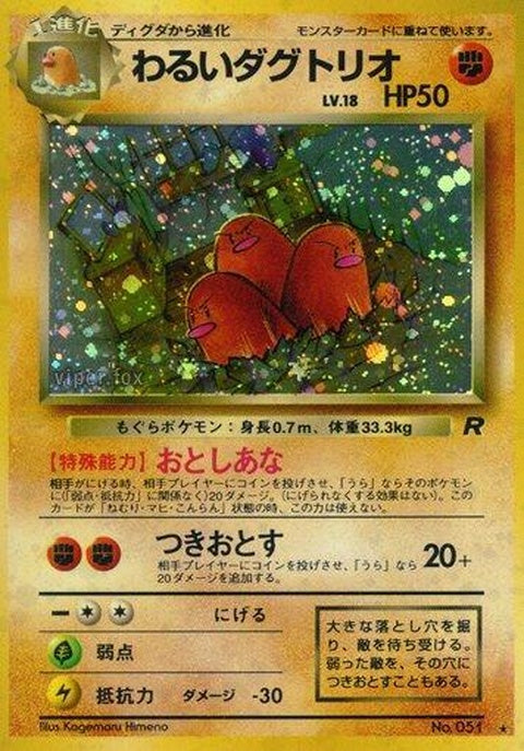 0-darkdugtrio