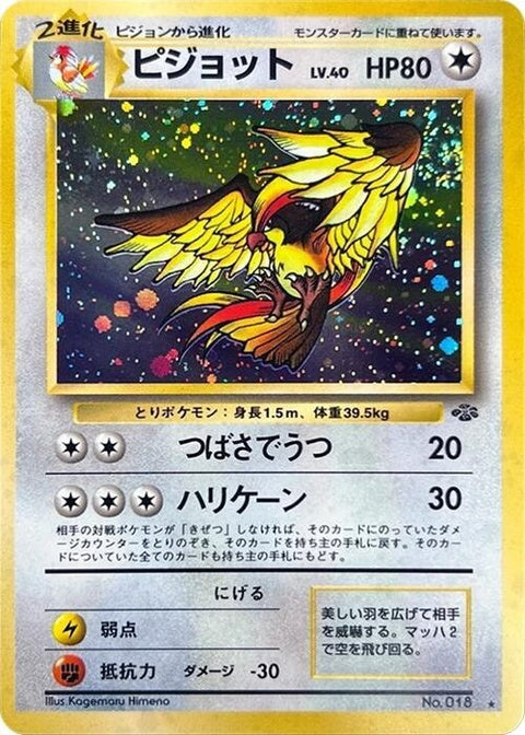 0-pidgeot
