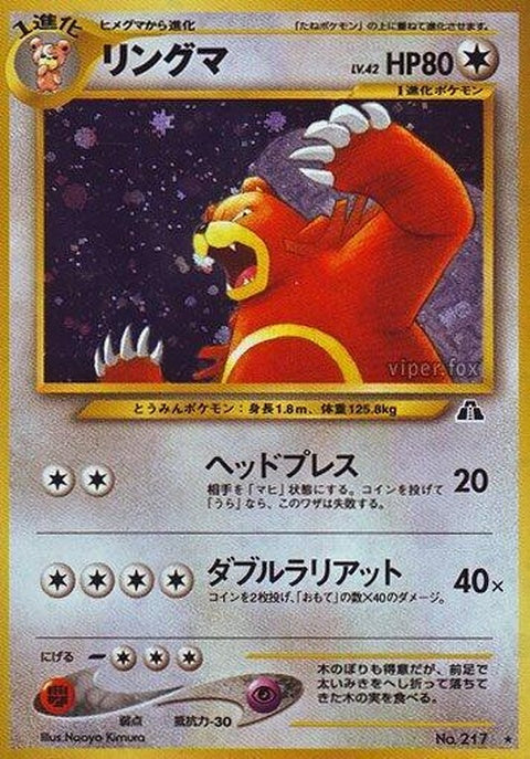0-ursaring