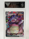 Get Graded 9 Mint - Galarian Slowking Vmax #047 Japanese Matchless Fighter