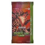 Japanese Brothers War Collectors Booster Pack