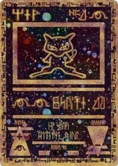 1-ancientmew