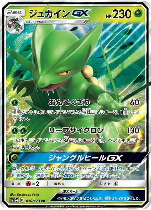 10-sceptilegx