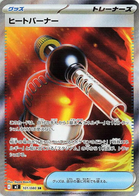 101-heatburner