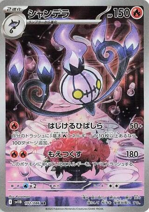 102-chandelure