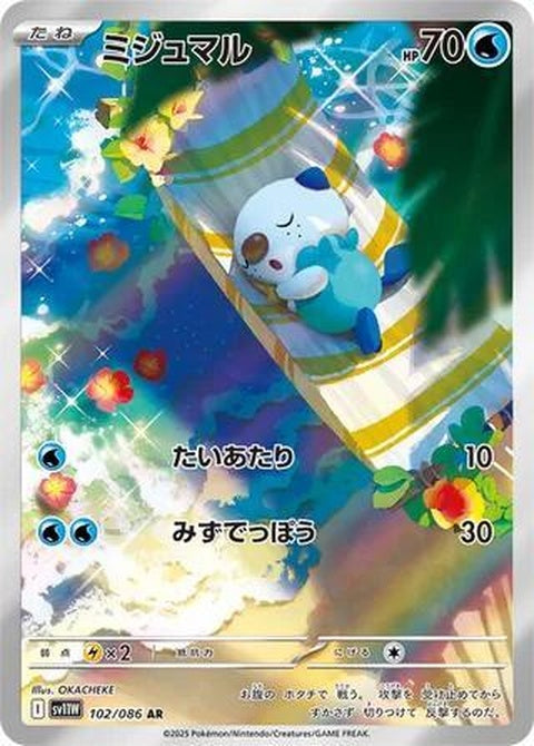102-oshawott