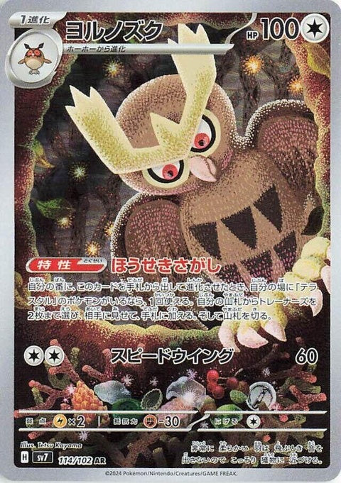 114-noctowl