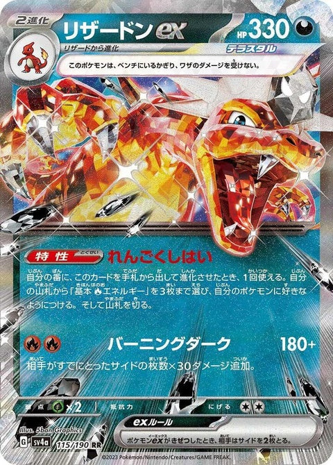 115-charizardex