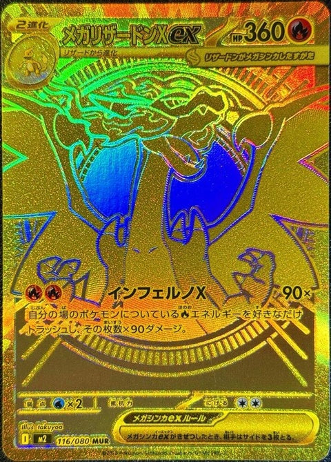 116-megacharizardxex