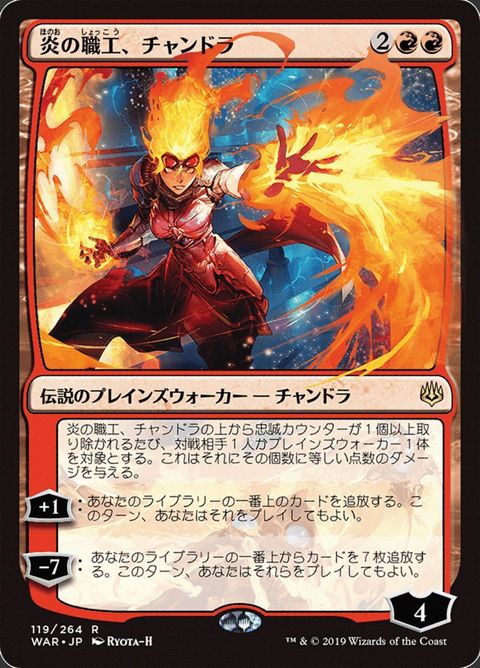 119★-chandrafireartisan