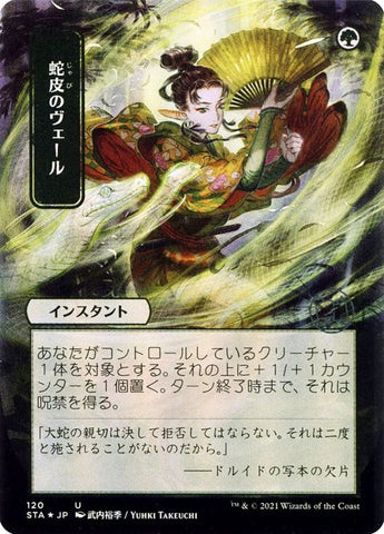 120-snakeskinveil