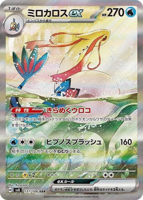 131-miloticex
