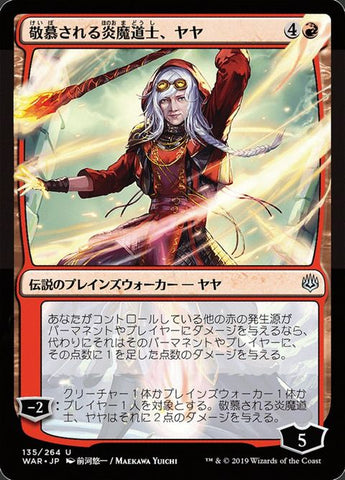 135★-jayaveneratedfiremage