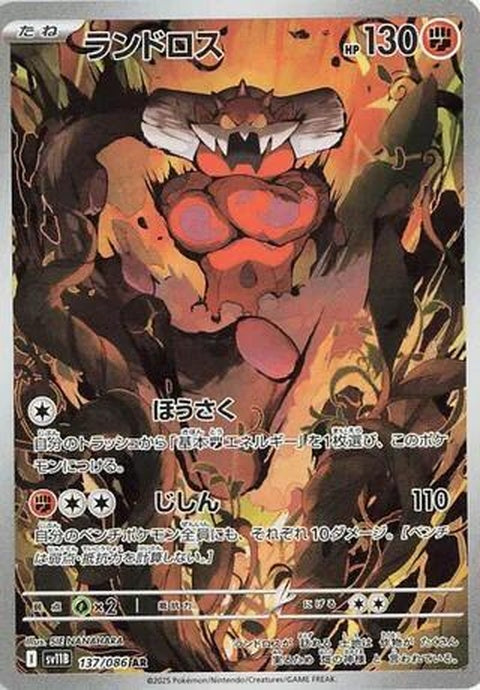 137-landorus