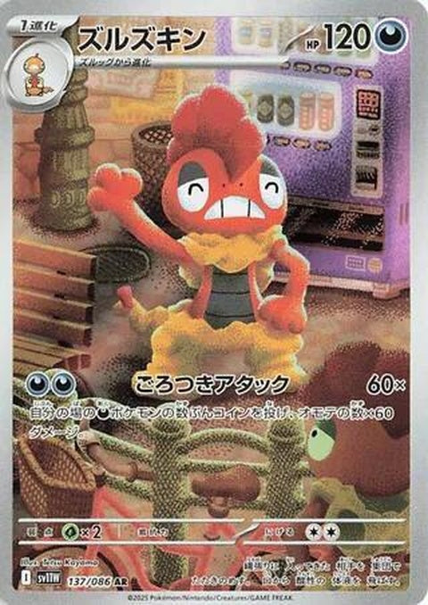137-scrafty