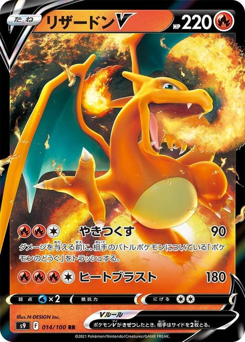 14-charizardv