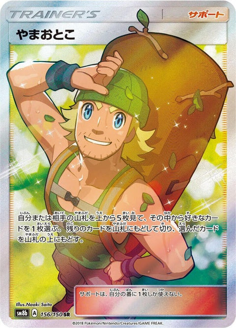 156-hiker