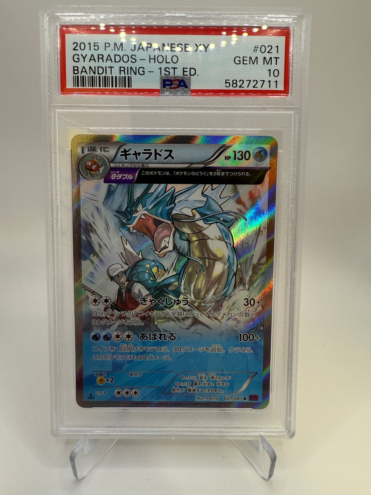PSA 10 - Gyarados #21 Pokemon Japanese Bandit Ring, Graded