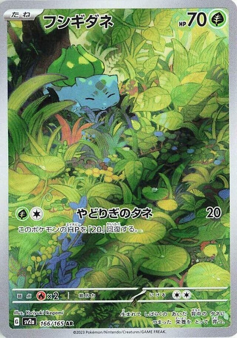 166-bulbasaur