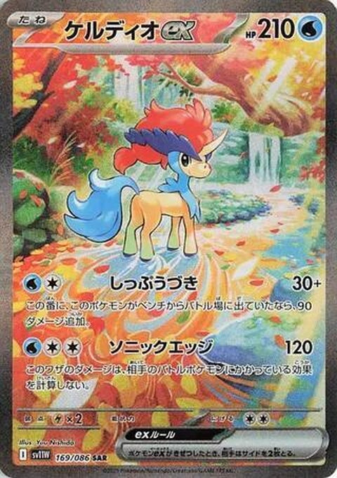 169-keldeoex