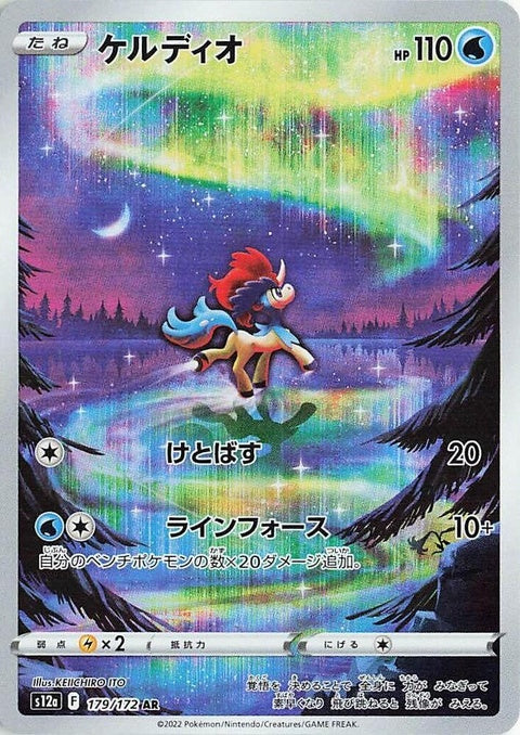 179-keldeo
