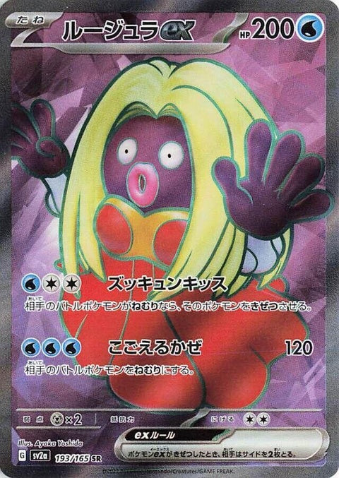 193-jynxex