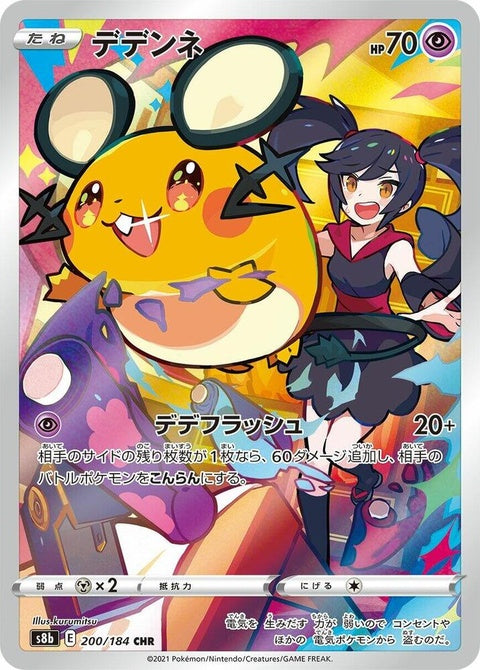 200-dedenne