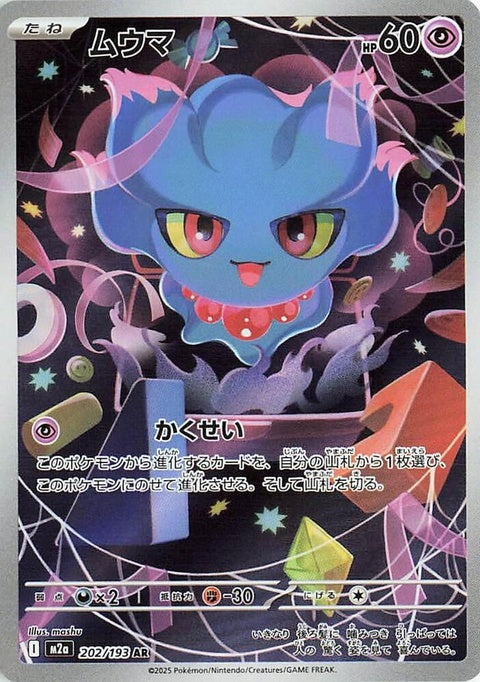 202-misdreavus