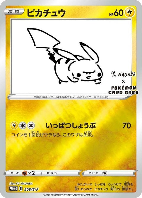208-pikachu