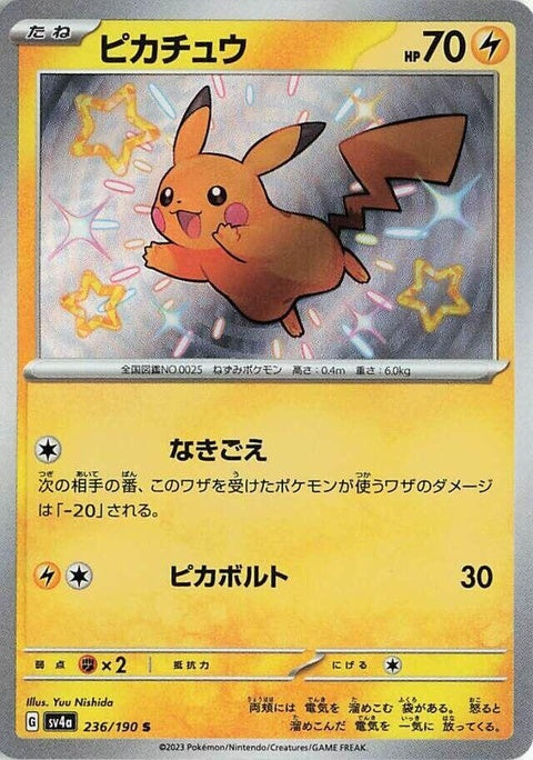 236-pikachu