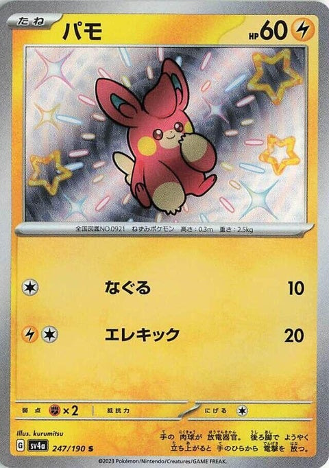 247-pawmi